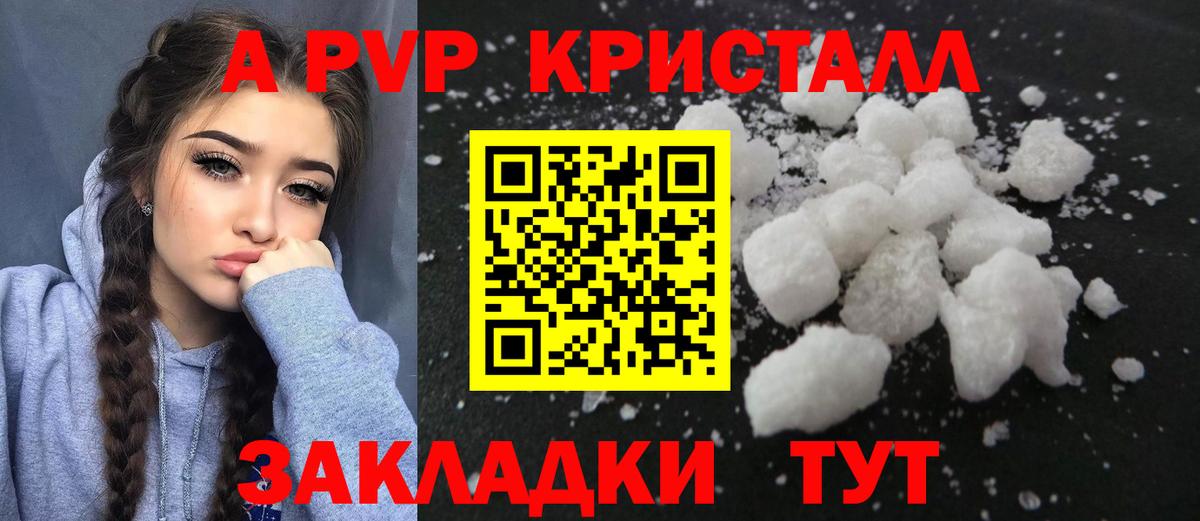 даркнет сайт  Alfa_PVP Соль  Ахтубинск  Вход с VPN  Alpha-PVP кристаллы  A-PVP Соль  A-PVP 