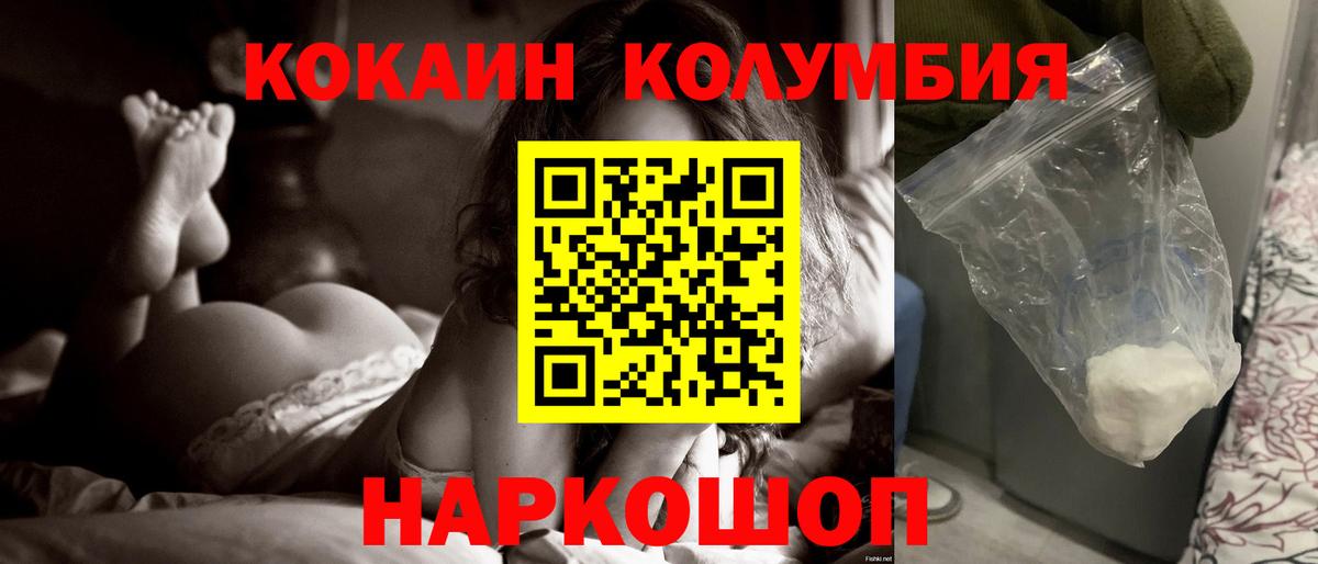 Ахтубинск  Cocaine Эквадор  Вход с VPN 