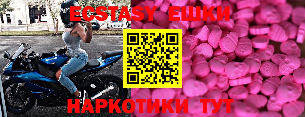 Ecstasy  ЭКСТАЗИ бентли  закладки  Вход с VPN  Ахтубинск  Ecstasy Дубай 