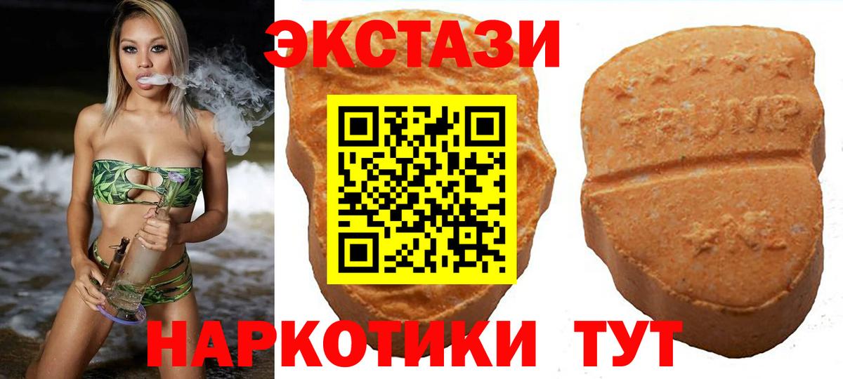 Экстази TESLA Ахтубинск