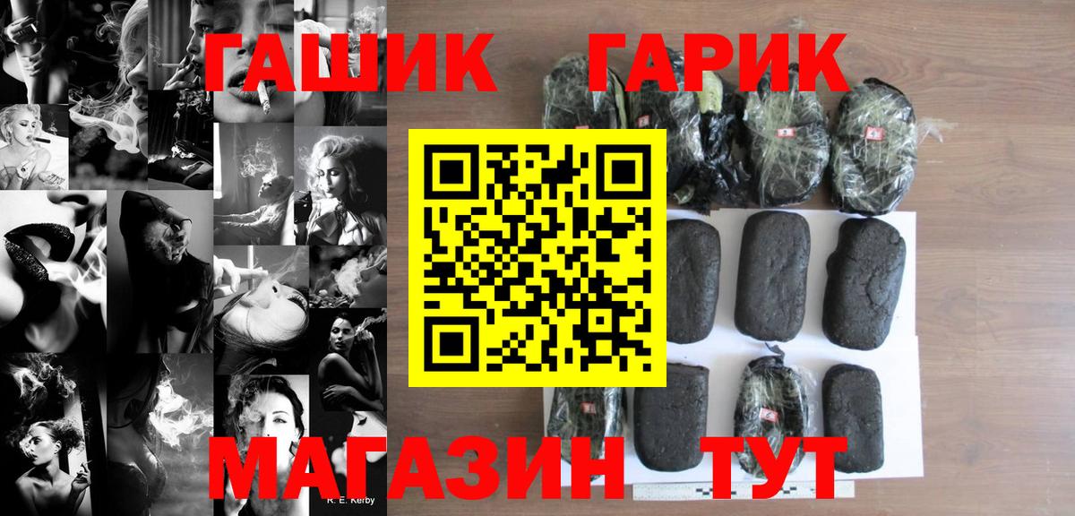 Гашиш hashish  Вход с VPN  ГАШ ice o lator  Ахтубинск 