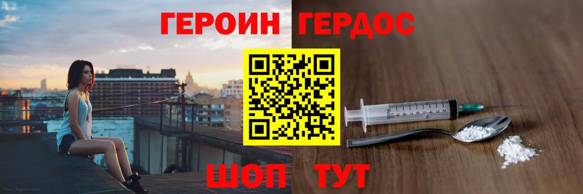 ГЕРОИН хмурый  Вход с VPN  Ахтубинск 