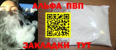 винт Анапа