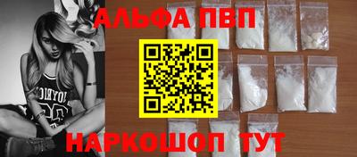 винт Анапа