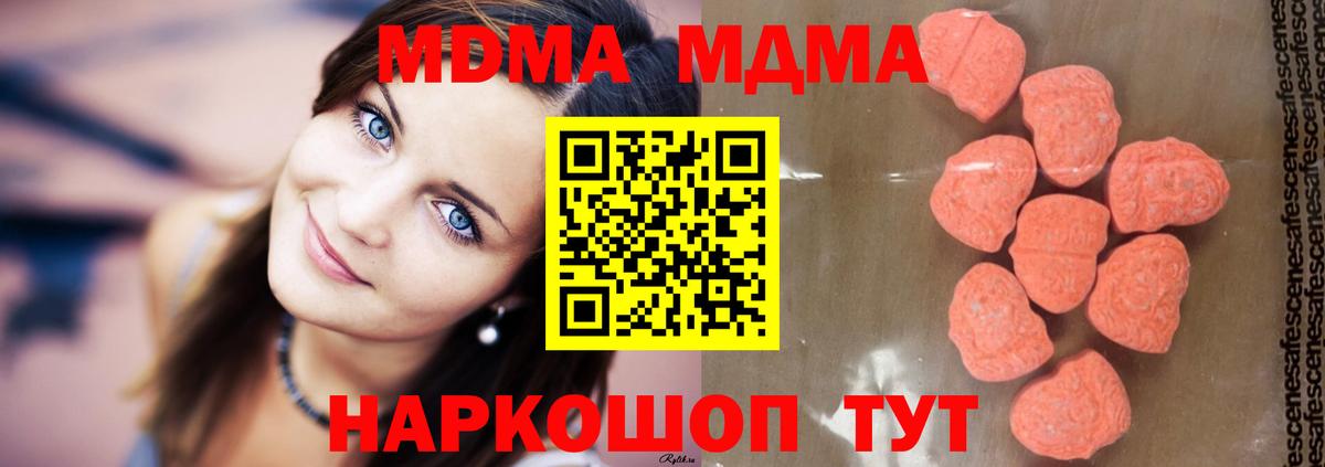 МДМА Molly Ахтубинск