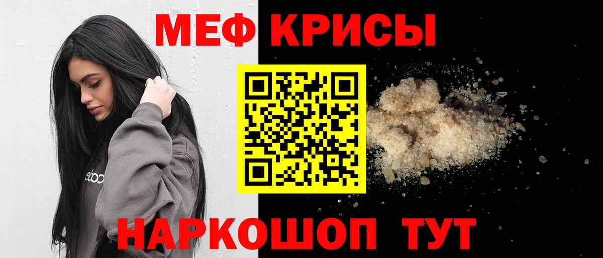 МЕФ мука  Вход с VPN  Меф  Ахтубинск  Меф мука 