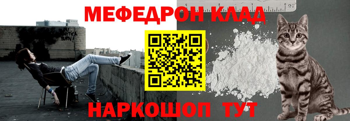 Меф кристаллы Ахтубинск