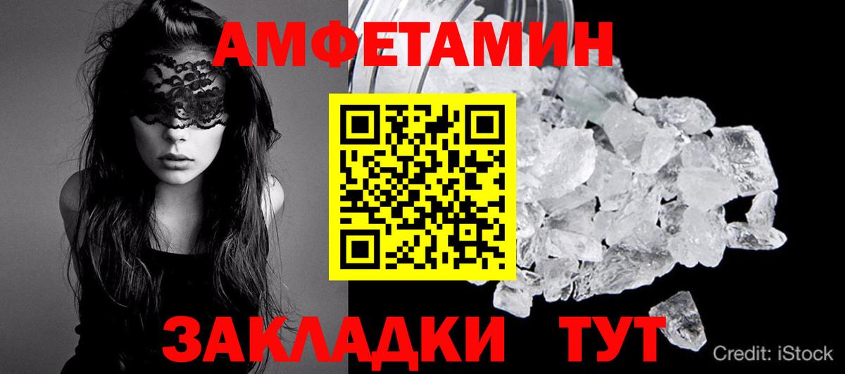 МЕТАМФЕТАМИН кристалл  МЕТАМФЕТАМИН кристалл  Вход с VPN  Ахтубинск 