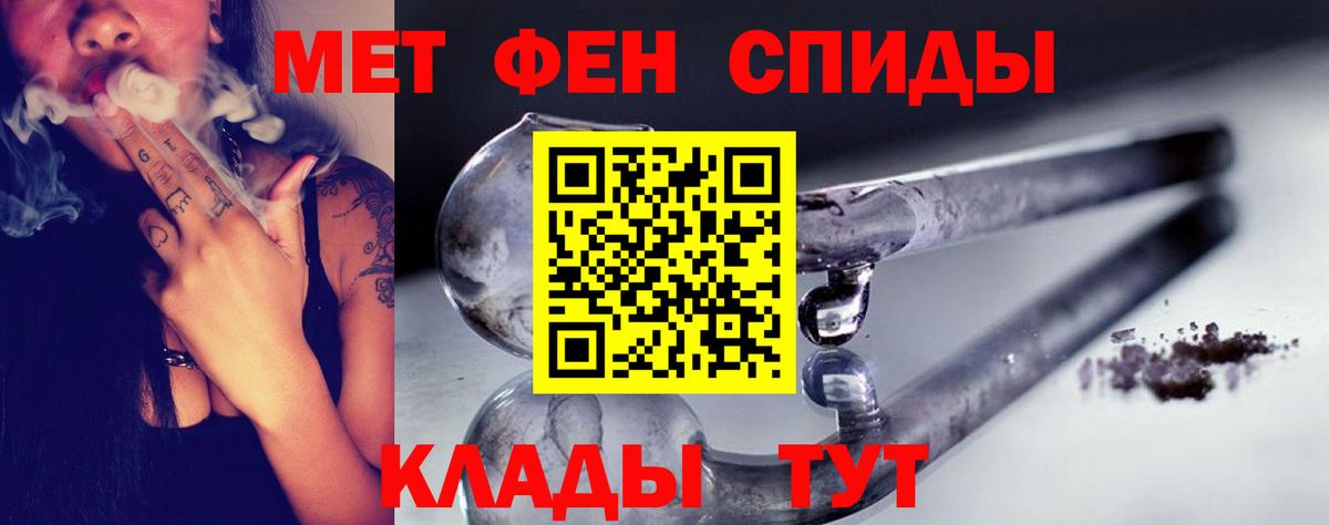 МЕТАМФЕТАМИН мет Ахтубинск