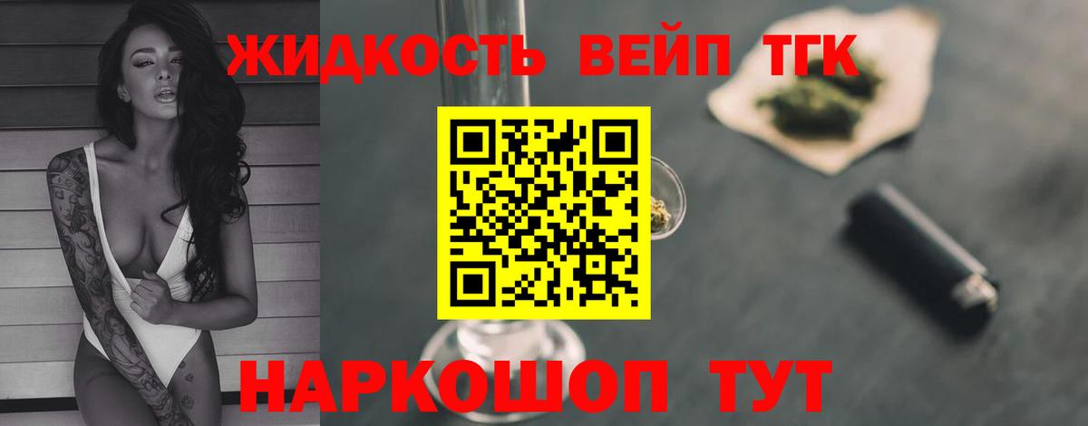 Дистиллят ТГК концентрат  Вход с VPN  Ахтубинск 