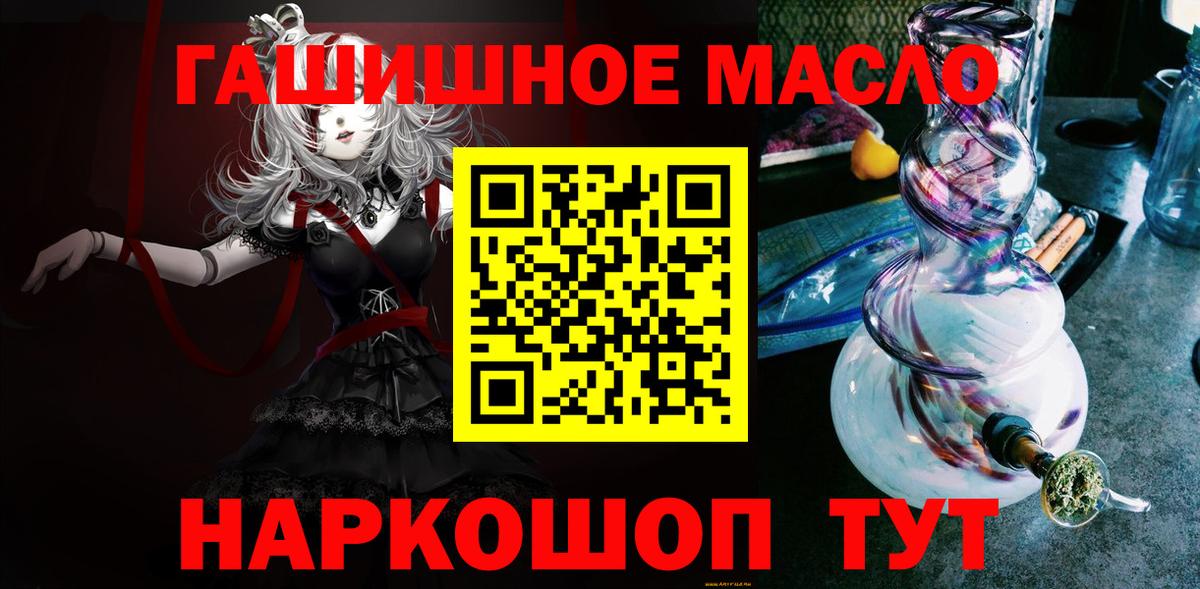 Дистиллят ТГК THC oil Ахтубинск
